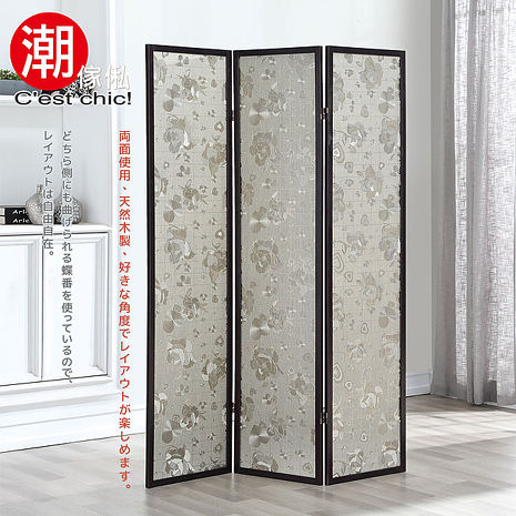 【C’est Chic】青金拉絲三片式屏風