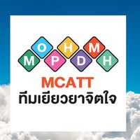 ผู้ปฏิบัติงาน MCATT เหตุการณ์มหาอุทกภัยหาดใหญ่ 68