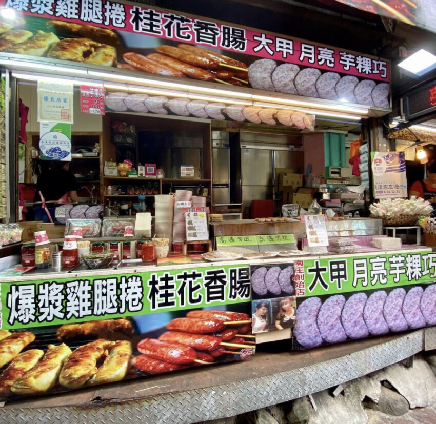 南庄老街美食｜大甲月亮芋粿巧