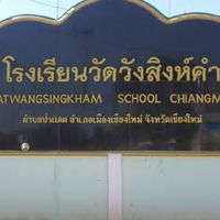 @ วังสิงห์คำ thai school lunch