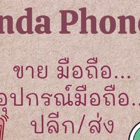 อันดาโฟน จำหน่ายอุปกรณ์เสริมมือถือ ราคาส่ง เรทส่งถูกๆ