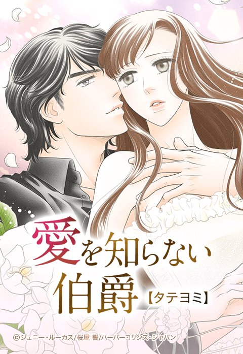 理想の彼と結婚する方法/ハーパーコリンズ・ジャパン/桜屋響 | www ...