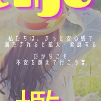 檻4メンバー限定🎊🥳🎊交流チャット