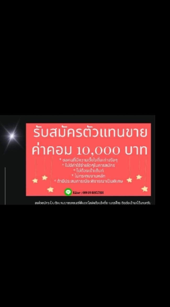 รับเซลนายหน้าขายรถยนต์มือสอง