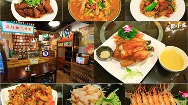 台北文山土角厝懷舊小吃店－台式熱炒餐廳|喝酒聚餐合菜|慶生小酌|菜色豐富|景美捷運站美食推薦|柑仔店老戲院懷舊風格彷彿走進時光機(體驗)