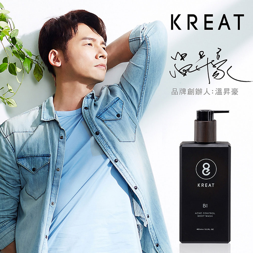 KREAT 男仕抗痘潔淨B1沐浴乳400ML(控油.抗痘.粉刺.紅腫專用)