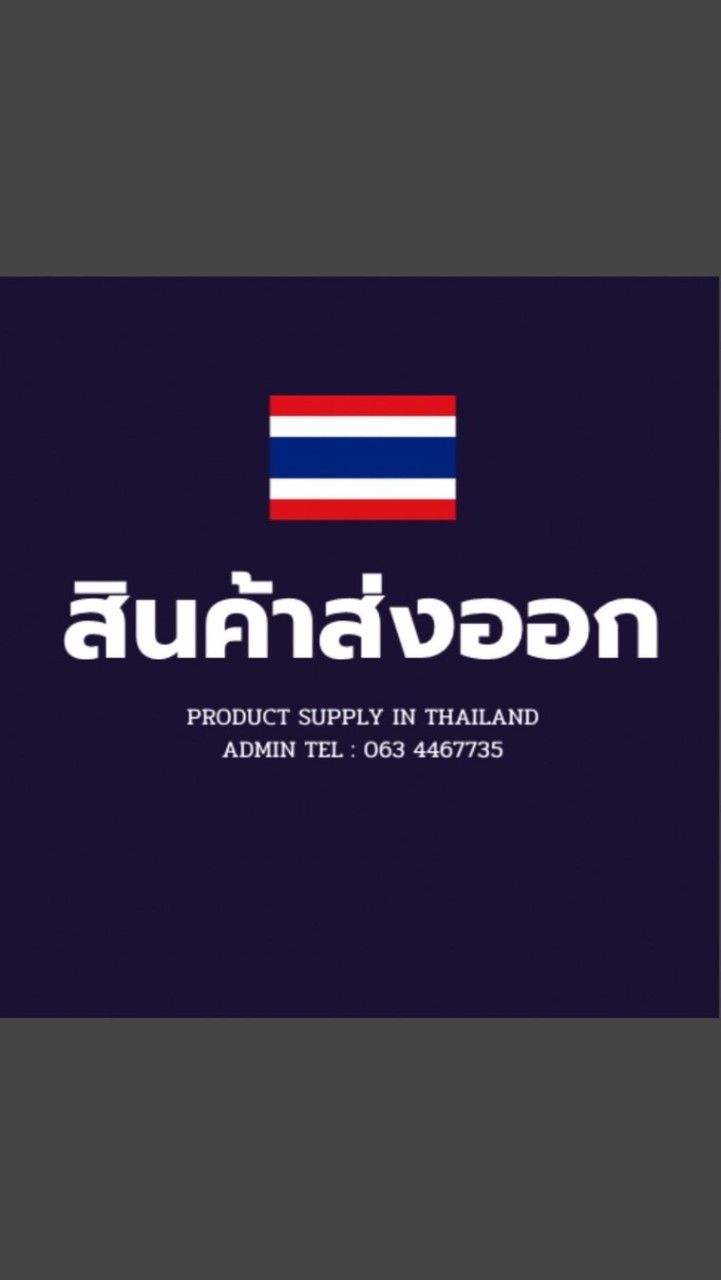 สินค้านำเข้า-ส่งออก : SHIPPER-CONSIGNEE