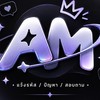 กลุ่มเคลมam pre
