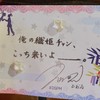 北の大地CYNHN強化合宿