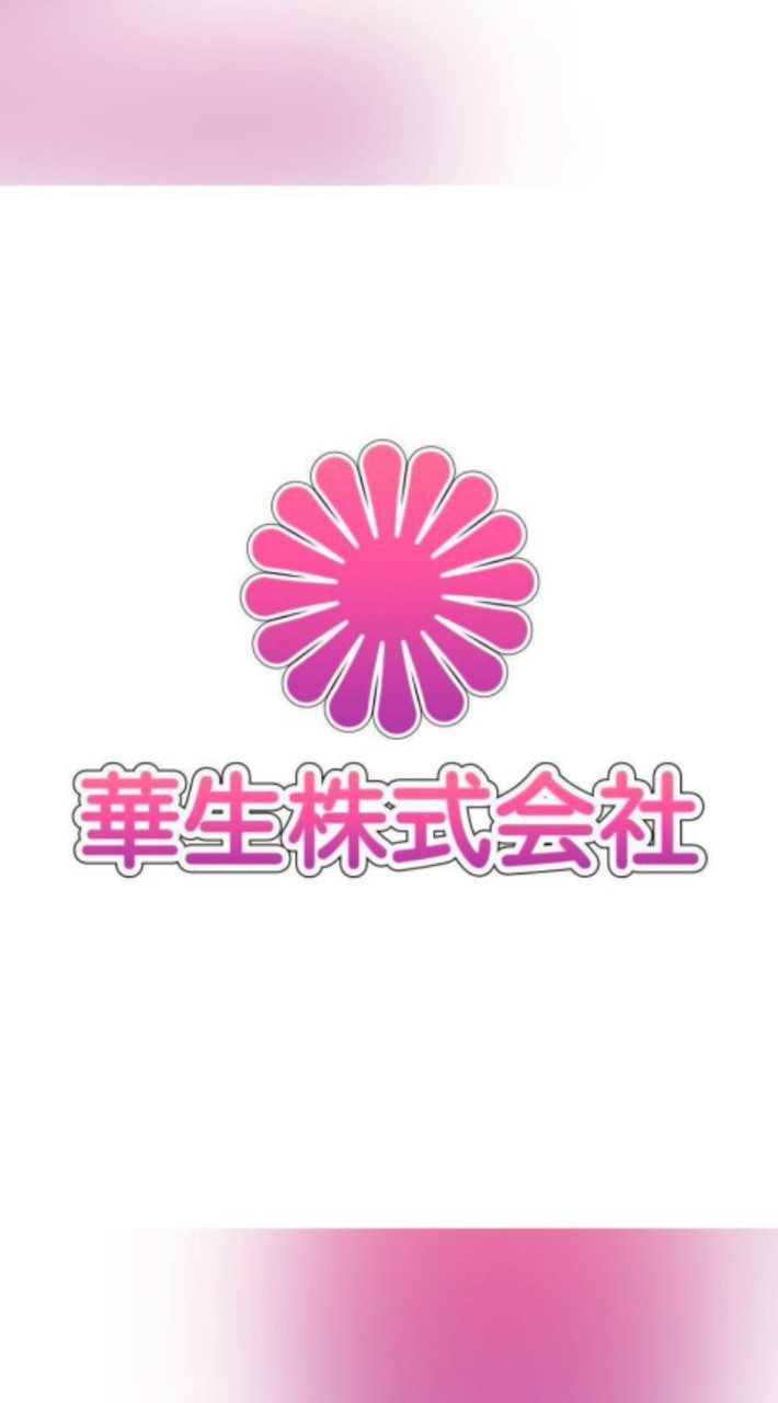華生慈善公益團隊~陳團長~思伊~仰亨