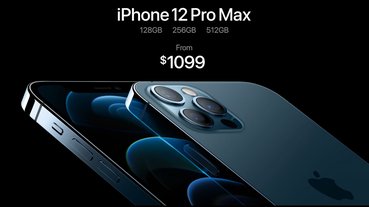 蘋果發表 iPhone 12、iPhone 12 Pro、iPhone 12 Pro Max，售價、規格 5大推薦購買原因報你知