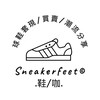 sneakerfeet.zip 鞋咖官方社群