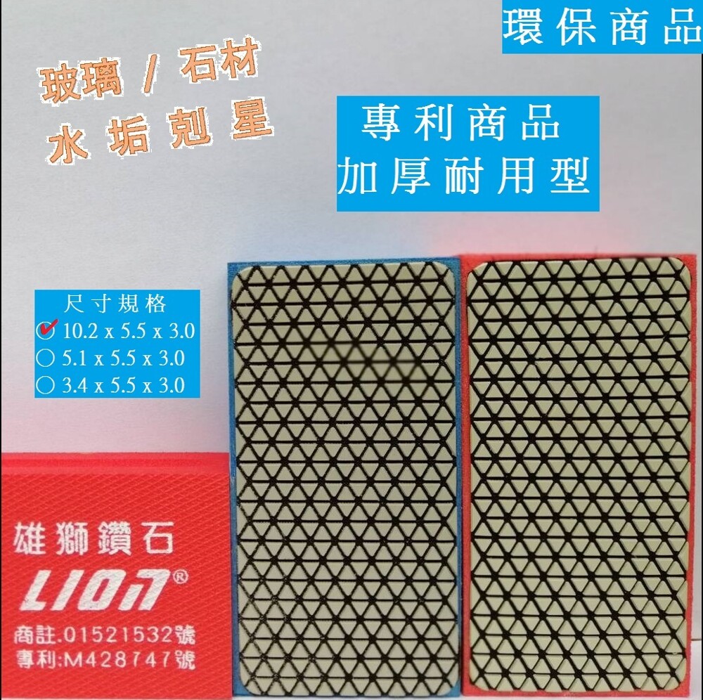 均為加厚耐用型號商品 全國唯一創作發明專利商品 本商品去除玻璃水垢石材水垢均用100%真實影片示範呈現 l 型居家使用1.5 m * 1.9 m 可以使用約 3-5 年超強耐久平均一天只要需 0.5 