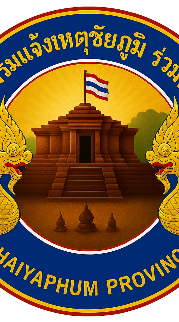 ชมรมแจ้งเหตุชัยภูมิ ร่วมใจ