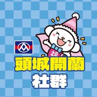 全聯頭城開蘭好康購