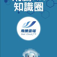 飛騰HR知識圈
