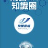 飛騰HR知識圈