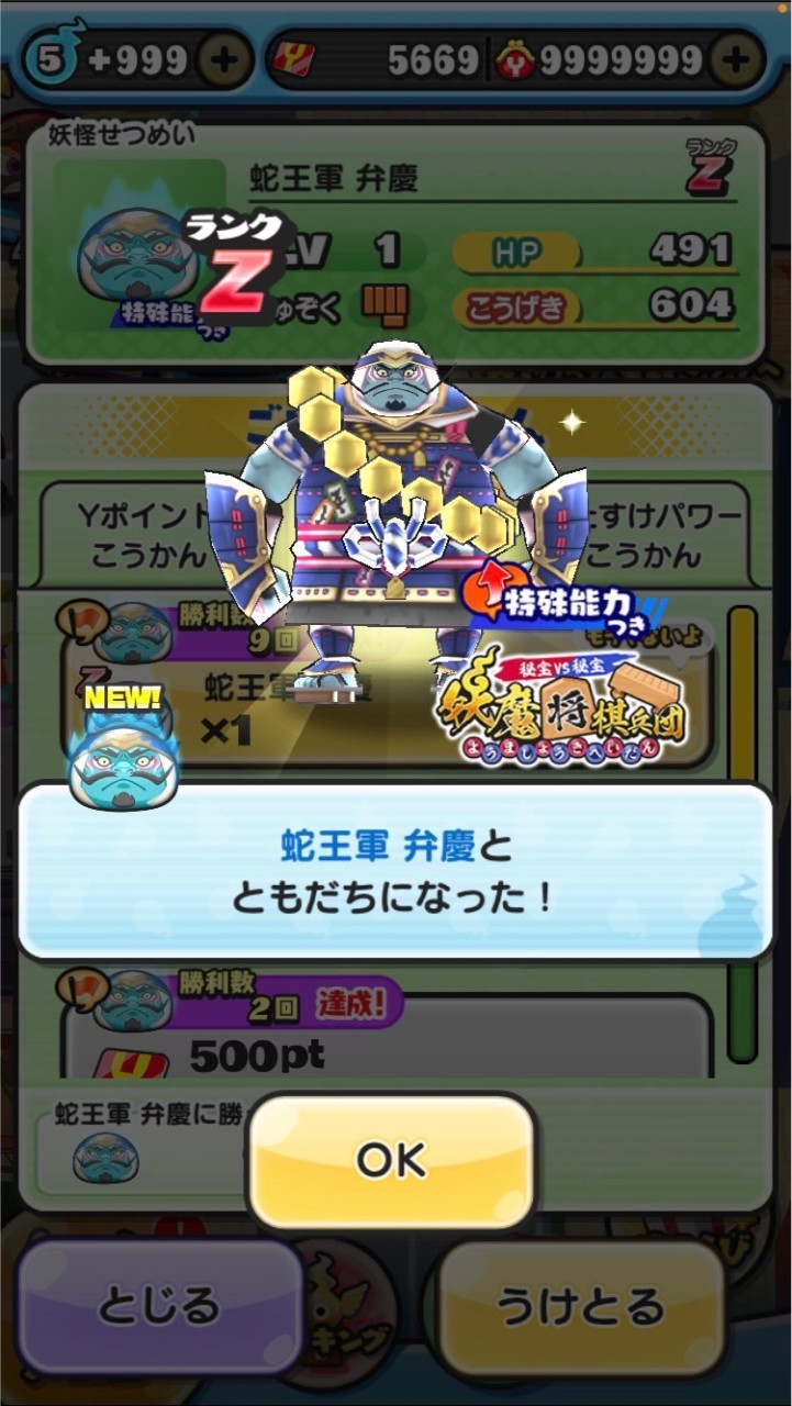 妖怪ウォッチぷにぷにお助け雑談