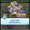 妖怪ウォッチぷにぷにお助け雑談