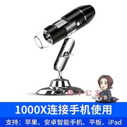 顯微鏡 1000倍電子數碼手機顯微鏡USB手持放大鏡高清毛囊頭皮毛孔皮膚檢測儀珠寶【全館免運 限時下殺】