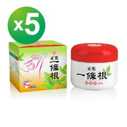 ◎主成份一條根+一條龍+海芙蓉|◎油性滋潤，易於肌膚吸收|◎適合大面積塗抹商品名稱:正光製藥正光一條根按摩膏100克x5罐品牌:正光製藥種類:舒緩貼布/舒緩乳膏適用對象:成人主成分:一條根劑型:膏狀適