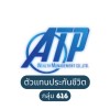 ทีม IFA by ATP Wealth G616