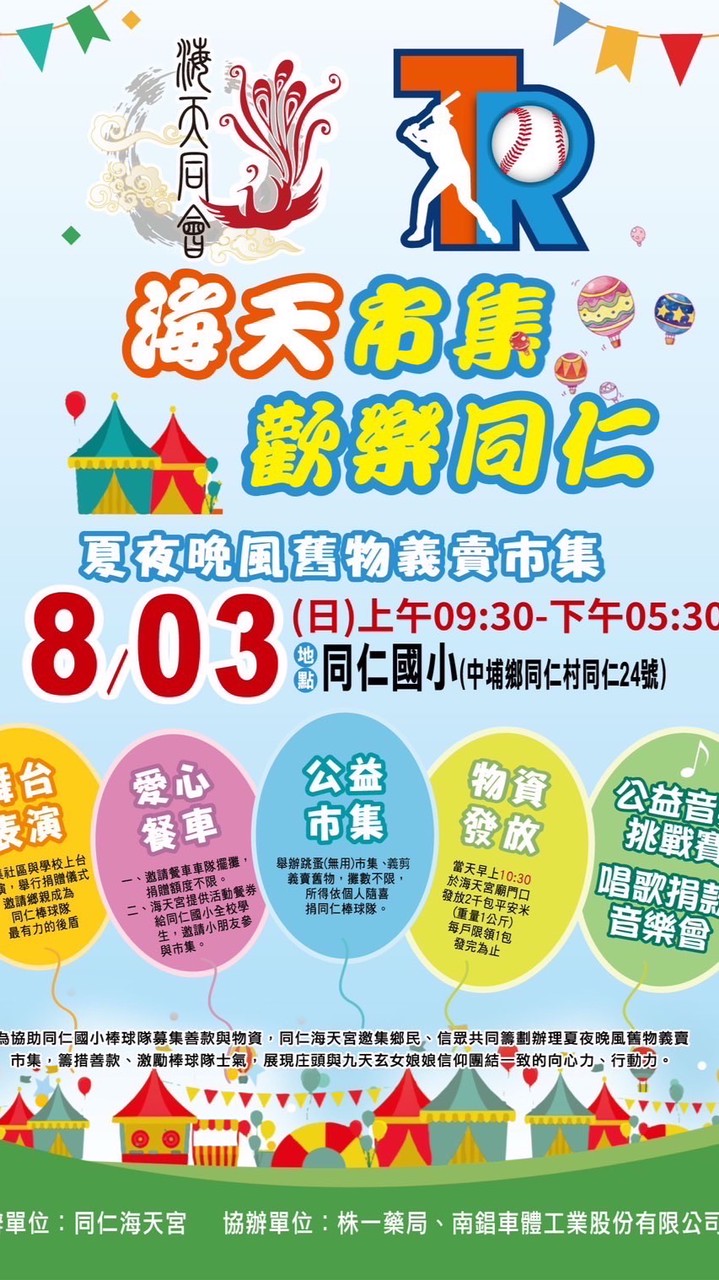 中埔無用市集攤主