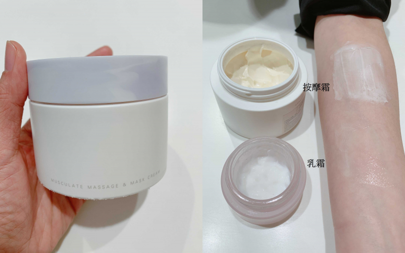 按摩霜、乳霜比一比，同樣用量乳霜真的抹一下就不見，所以想按摩當然還是要搭配最適合的產品才行。(圖／吳雅鈴攝影)