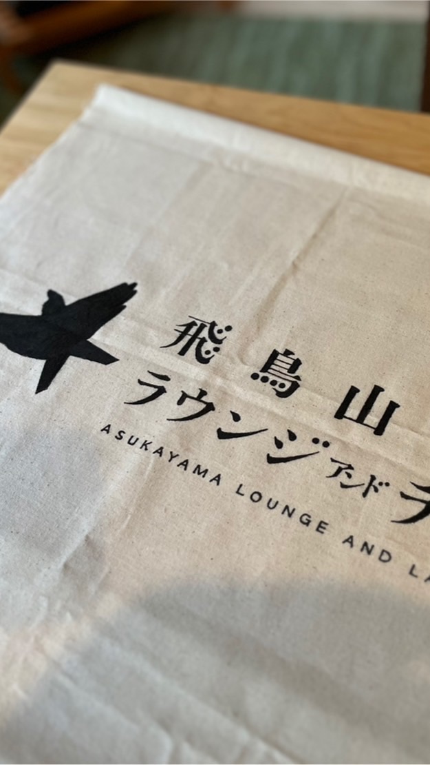 飛鳥山ラウンジアンドラボグリーンフェスタ