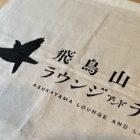 飛鳥山ラウンジアンドラボグリーンフェスタ