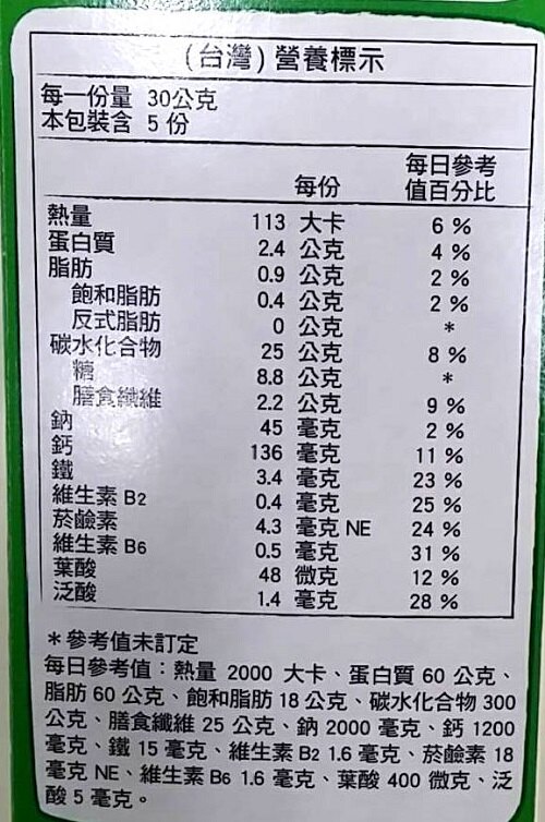 全穀營養、豐富的膳食纖維兼顧健康與美味，早餐的最佳選擇特有的美祿麥芽香味即期2020.02.02