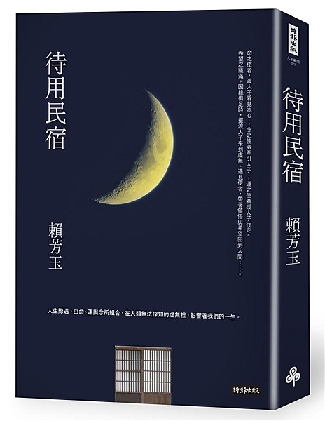 結合到分離，或許都是每個人探索生命的歷程。 結合，是為了追尋理想中的自己的完整；...