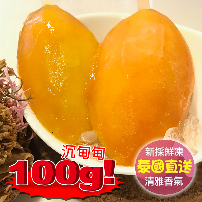爆甜級真泰王芒果冰棒，限時破盤再打78折！