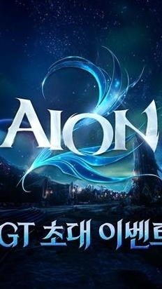 AION2 攻略討論群