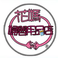 花媽婦嬰好康訊息