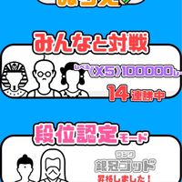 対戦ひとふで