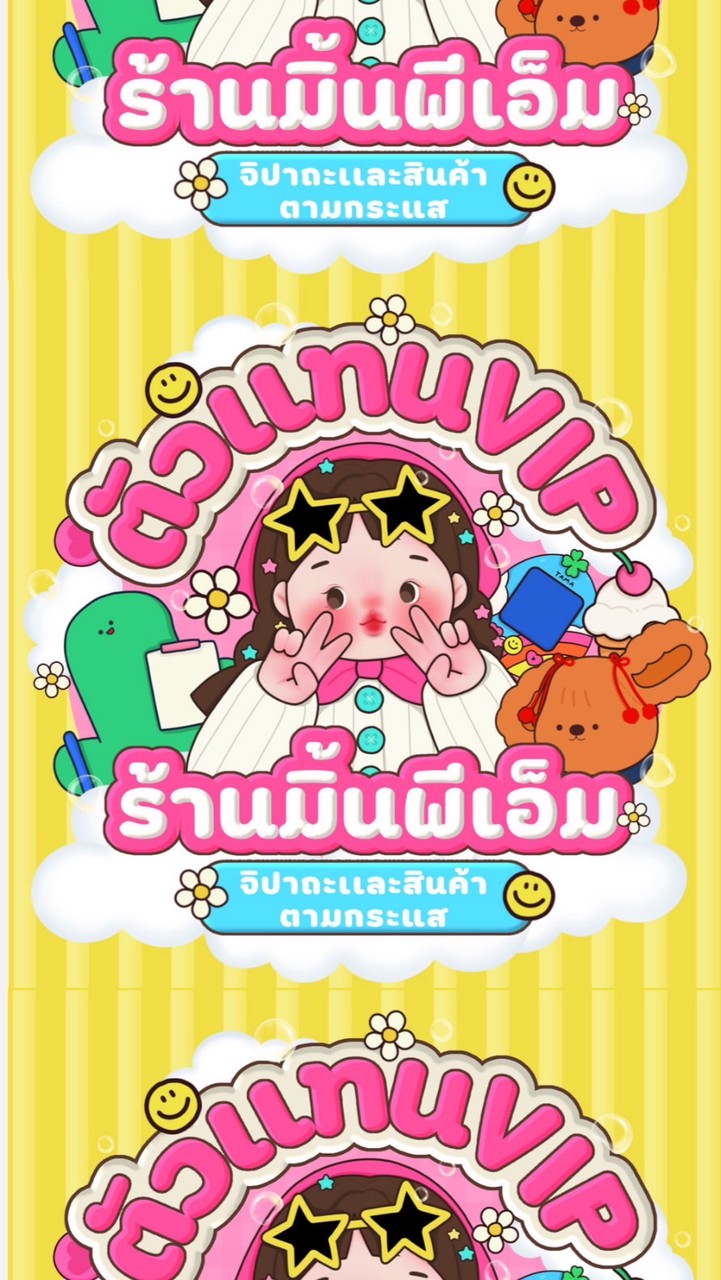 🚫 ย้ายกลุ่ม 🚫