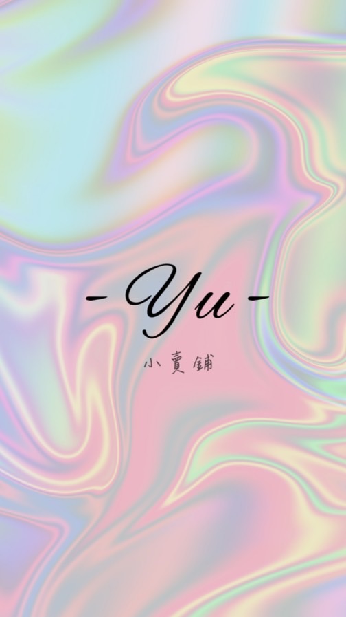 yu小店