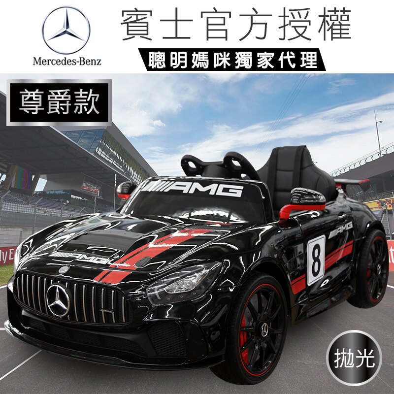 賓士 Benz GT4 尊爵版 雙驅兒童電動車 拋光黑