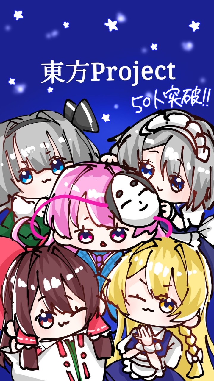 東方ゆっくり推しの人東方知らなくてもいいから入って下さい！