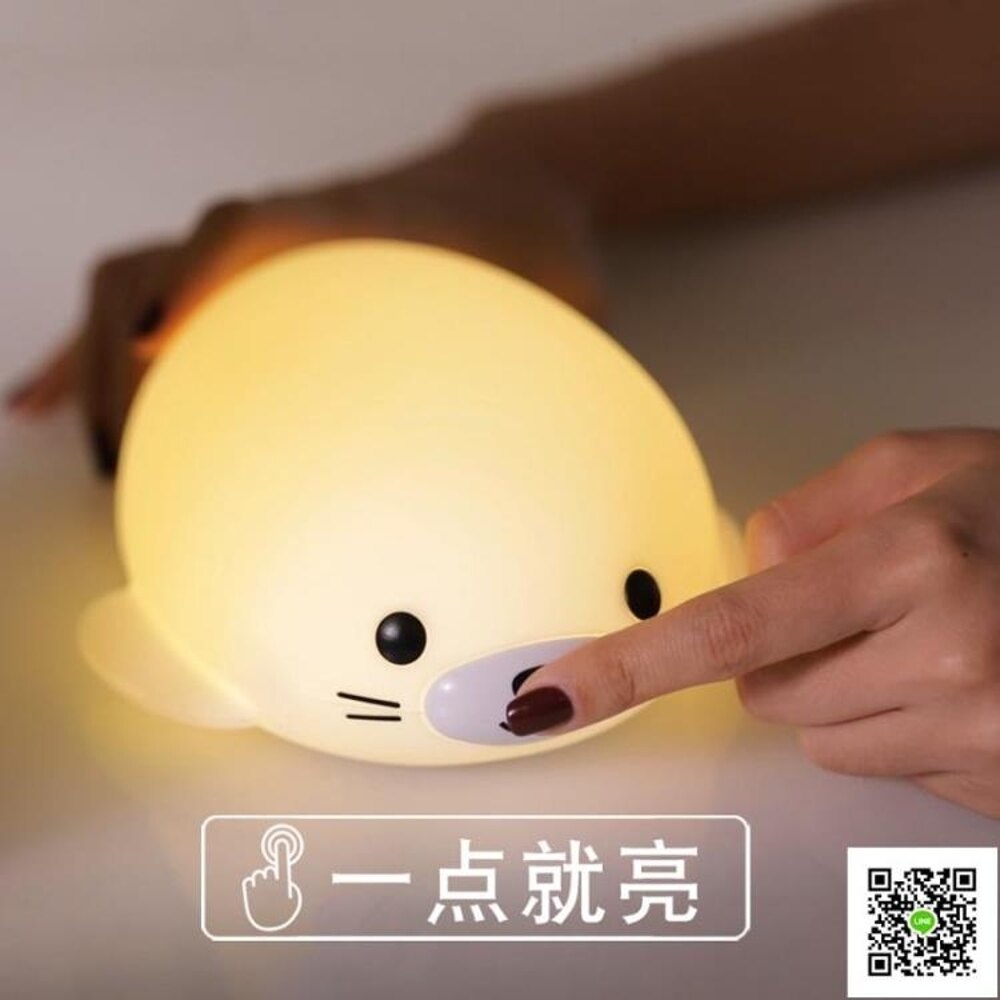 海豹七彩變色硅膠小夜燈充插電拍拍創意夢幻臥室床頭嬰兒喂奶台燈 聖誕慶免運 聖誕節預購