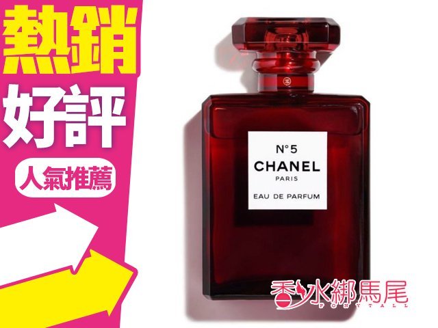 商品名稱 CHANEL 香奈兒 N°5 L'EAU 清新晨露/經典N°5 淡香水紅色限定版 100ml 說明 因藥妝管制，奇摩 依衛生署的法規規定， 賣場說明不能刊登任何有關商品成分、用途、用法等涉 