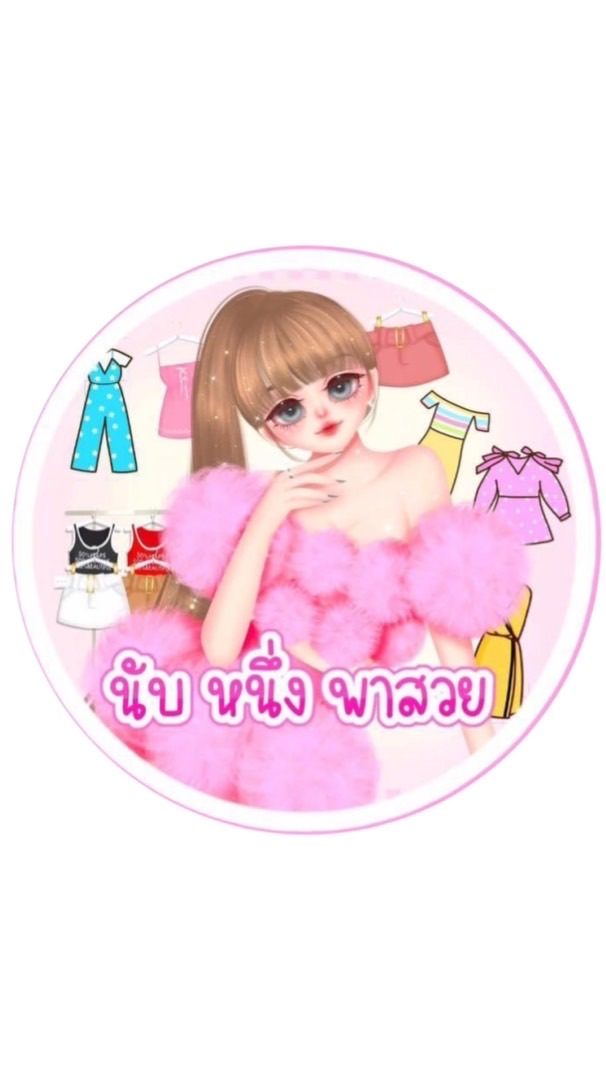 ร้าน นับ หนึ่ง D.I.Y