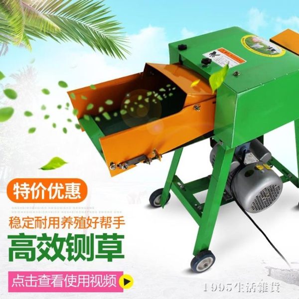 兩用大小型機碎草機秸稈粉碎機220v牛羊家用飼料切草機 1995生活雜貨NMS