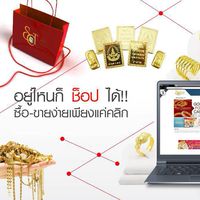 ซื้อ - ขาย ทองคำออนไลน์