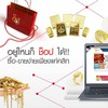 ซื้อ - ขาย ทองคำออนไลน์