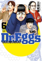 Dr.Eggs ドクターエッグス