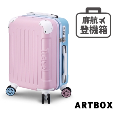 【ARTBOX】粉彩愛戀 18吋繽紛色系海關鎖行李箱(粉X藍撞色)