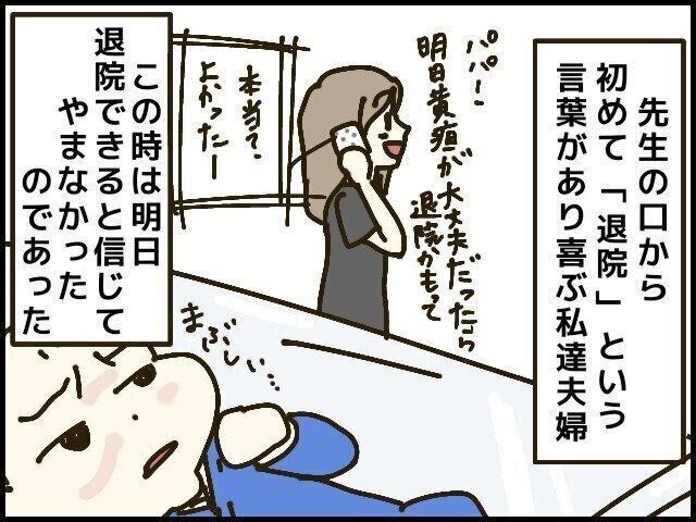 妊娠22週で体重6kgが増えた 増えすぎ 専門家q A