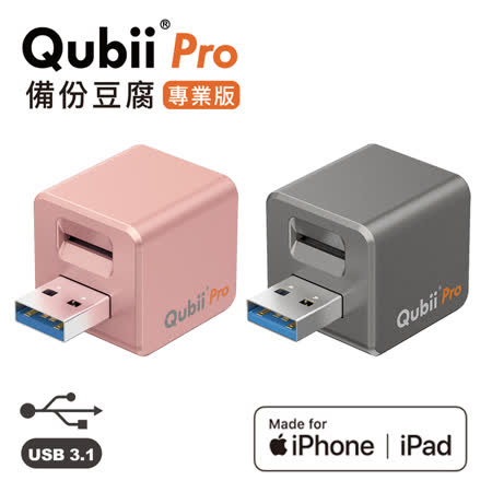 蘋果MFi認證 超輕鬆，充電同時自動備份 智慧電控晶片，讓備份速度提升30% 專利安全晶片，多重加密保障資料隱私 全球第一可同時支援USB-C & Lightning接口的雙向儲存裝置 支援各種APP